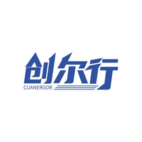 创尔行
CUANERGOR