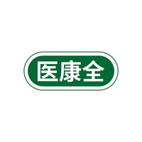 医康全