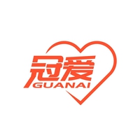 冠爱
GUANAI