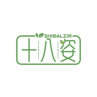 十八姿
SHIBALZIR