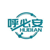 呼必安
HUBIAN