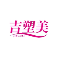 吉塑美
JISUMEI