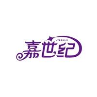 嘉世纪
JIASHIJI