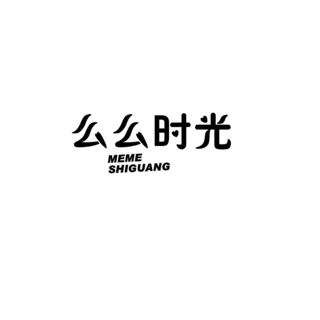 么么时光;MEMESHIGUANG