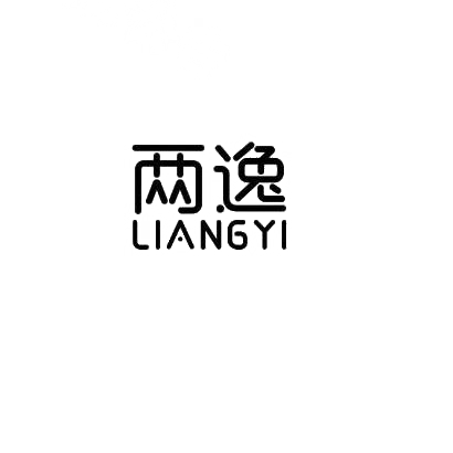 两逸;LIANGYI