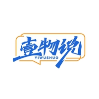 壹物说
YIWUSHUO