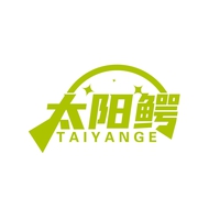 太阳鳄
TAIYANGE