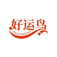 好运鸟
HAOYUNNIAO