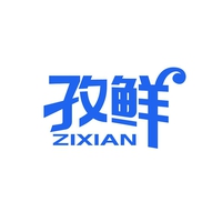 孜鲜
ZIXIAN