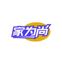 家为尚