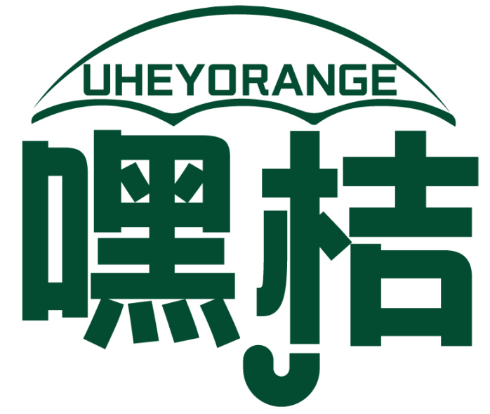 嘿桔  UHEYORANGE