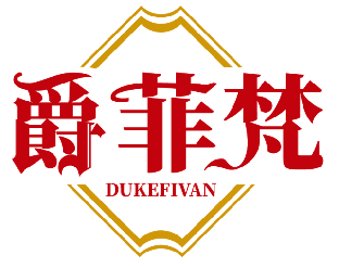 爵菲梵DUKEFIVAN