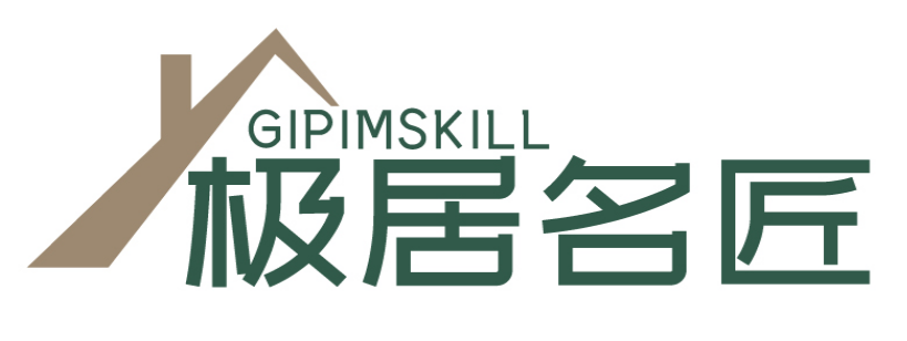 极居名匠GIPIMSKILL