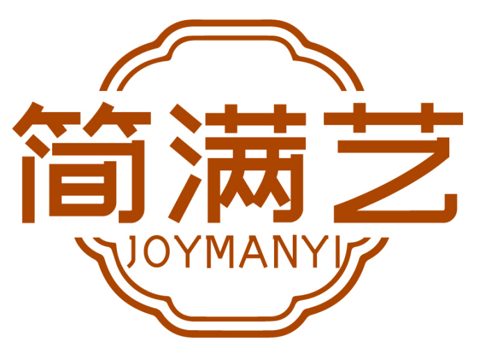 简满艺 JOYMANYI