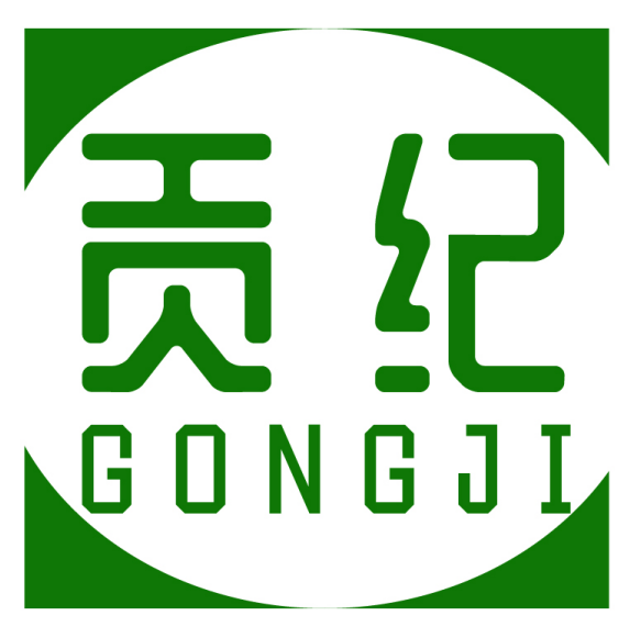 贡纪     GONGJI