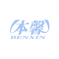 本馨
BENXIN