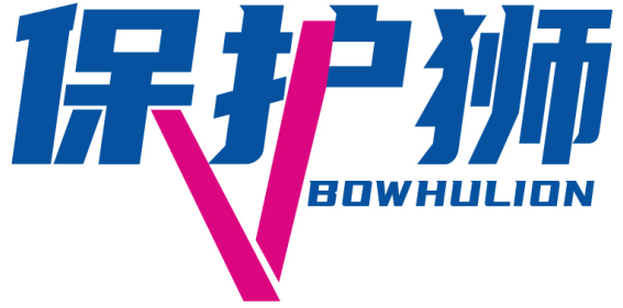 保护狮BOWHULION