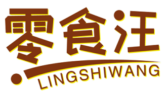 零食汪 LINGSHIWANG