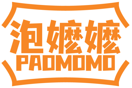 泡嬷嬷 PAOMOMO