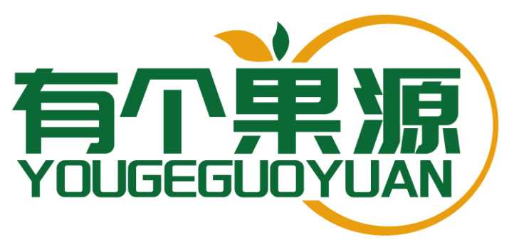 有个果源YOUGEGUOYUAN