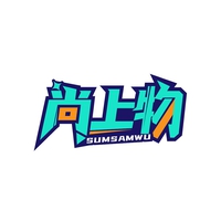 尚上物
SUMSAMWU