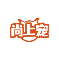 尚上宠