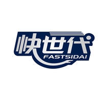 快世代
FASTSIDAI