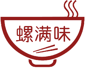 螺满味