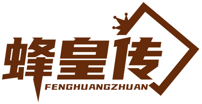 蜂皇传FENGHUANGZHUAN