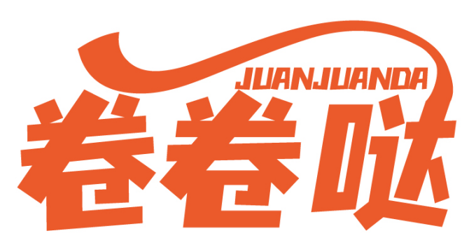 卷卷哒JUANJUANDA