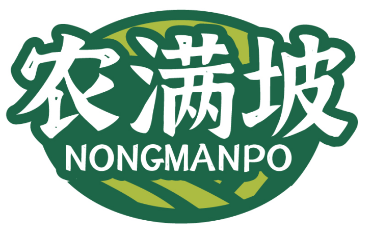 农满坡NONGMANPO