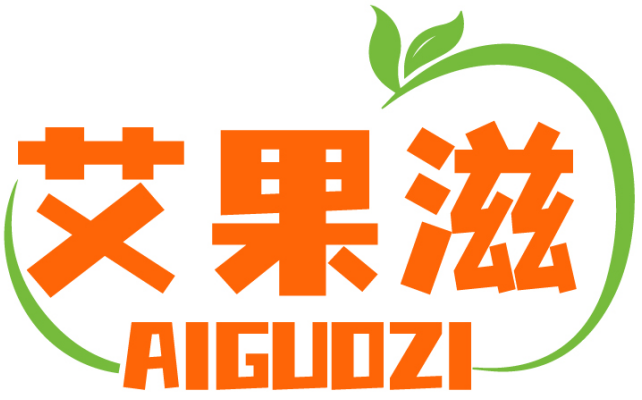 艾果滋 AIGUOZI