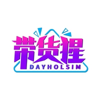 带货猩
DAYHOLSIM