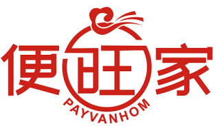 便旺家 PAYVANHOM