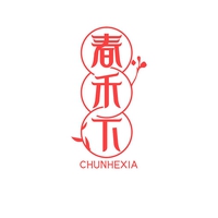 春禾下
CHUANHEXIA