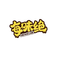 每味绝
MEIWEIJUE