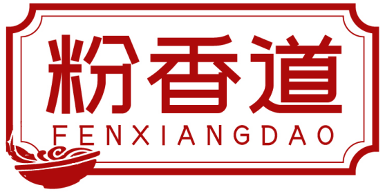 粉香道FENXIANGDAO