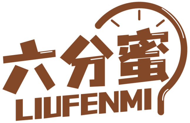 六分蜜  LIUFENMI