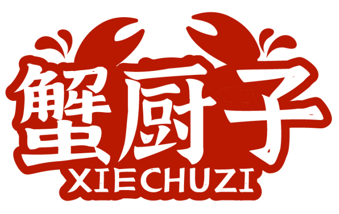 蟹厨子  XIECHUZI
