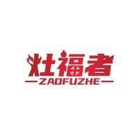 灶福者
ZAOFUZHE