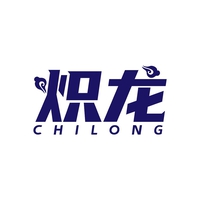 炽龙
CHILONG