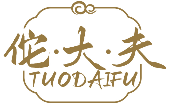 佗大夫   TUODAIFU