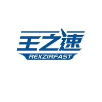 王之速
REXZIRFAST