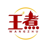 王煮
WANGZHU