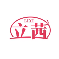 立茜
LIXI