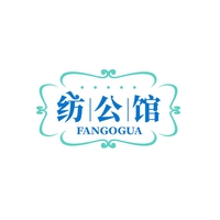 纺公馆
FANGOGUA
