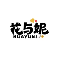 花与妮
HUAYUNI