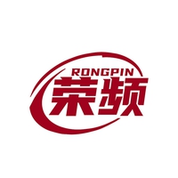 荣频
RONGPIN