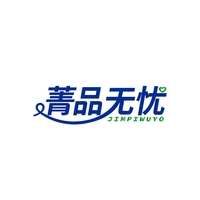 菁品无忧
JIMPIWUYO