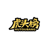 虎头榜
HUTOUBANG